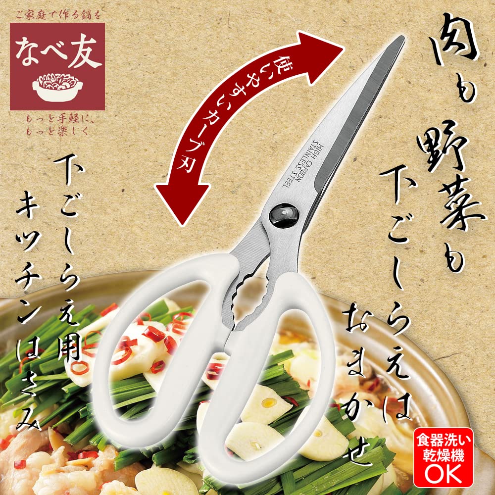 Shimomura Kogyo Nabetomo Kitchen Scissors for Prep NBT-402