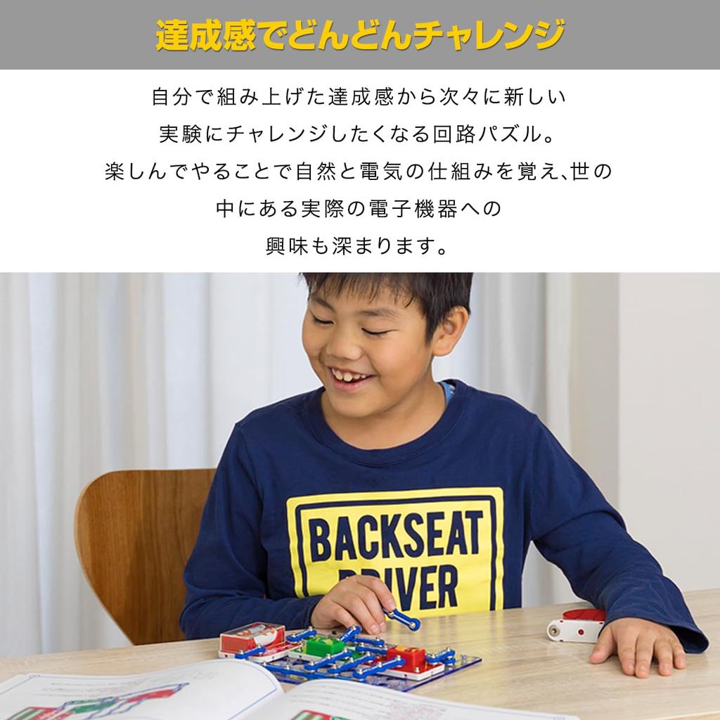 RiZKiZ Schaltungspuzzle Elektronische Schaltung mit japanischer Elektronik ohne Löten Einführungsblock [188 Experimente] Abbildungen, Anleitung, Bausatz,