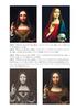 The Truth About Da Vinci's Last Masterpiece: Desires Swarmed Around the 51 Billion Yen Masterpiece