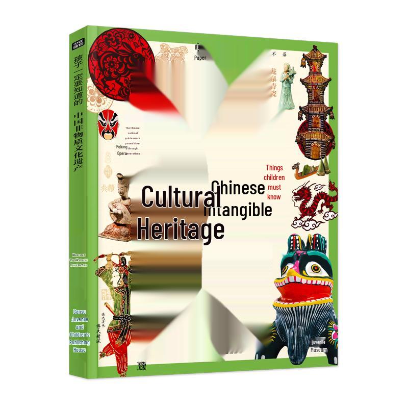 Children s Encyclopedia of Chinese Intangible Cultural Heritage