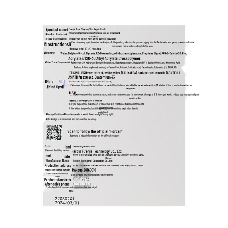 FuErJia Acne Clearing & Repair Mask