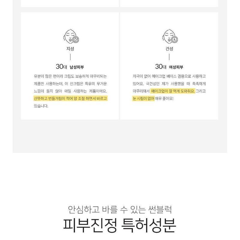 GRAYMELIN - Sun Block UV Shield