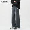 Men's Straight-Leg Casual Trousers