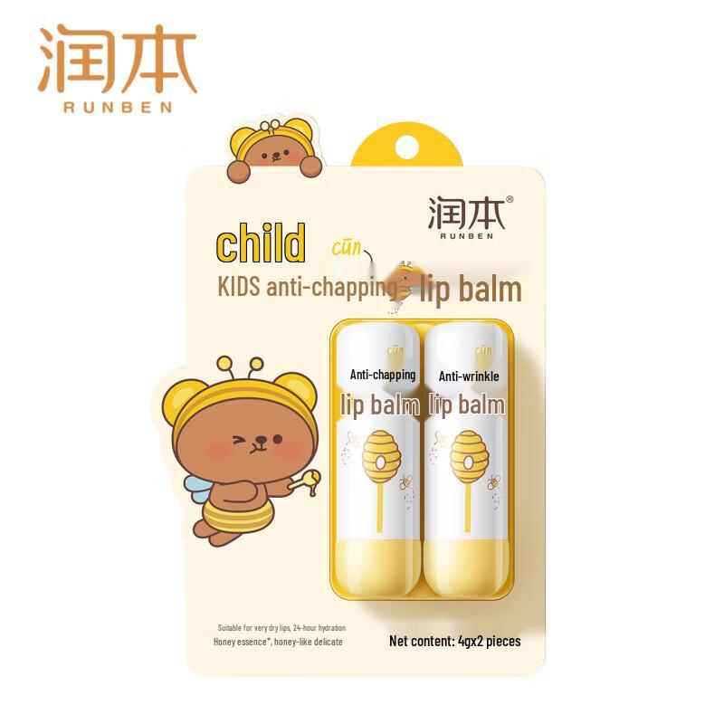 Runben Kids Anti-Chapping Lip Balm