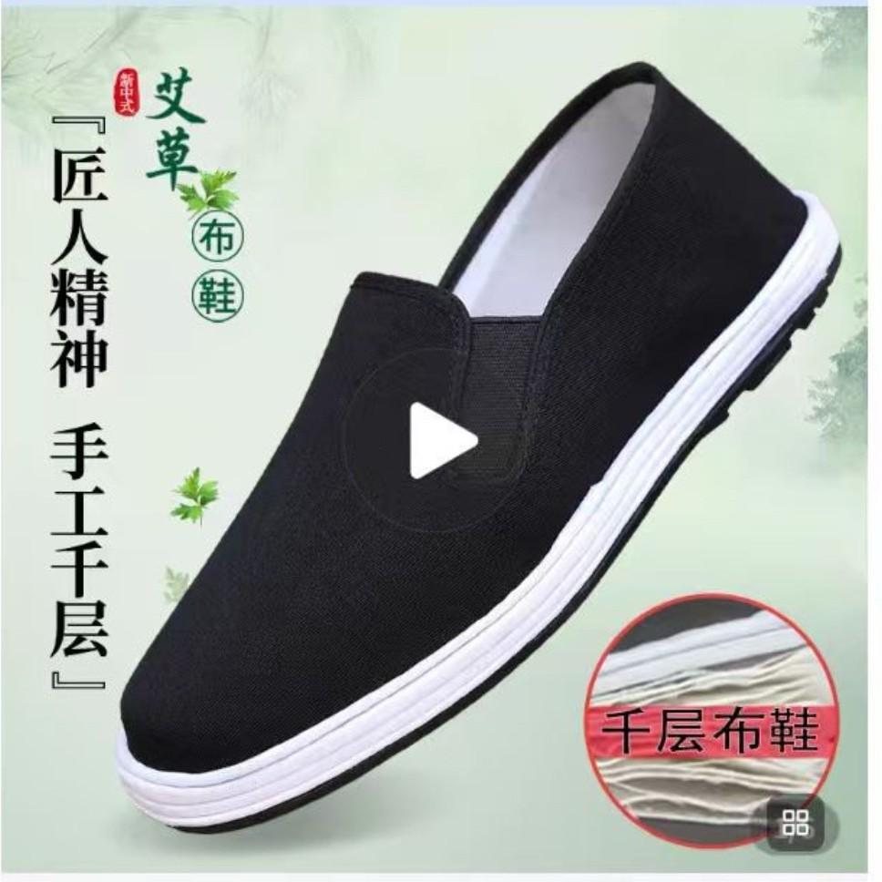 Spring and Autumn cloth shoes thick-soled wear-resistant medium and black cloth shoes lightweight single shoes military plate towel