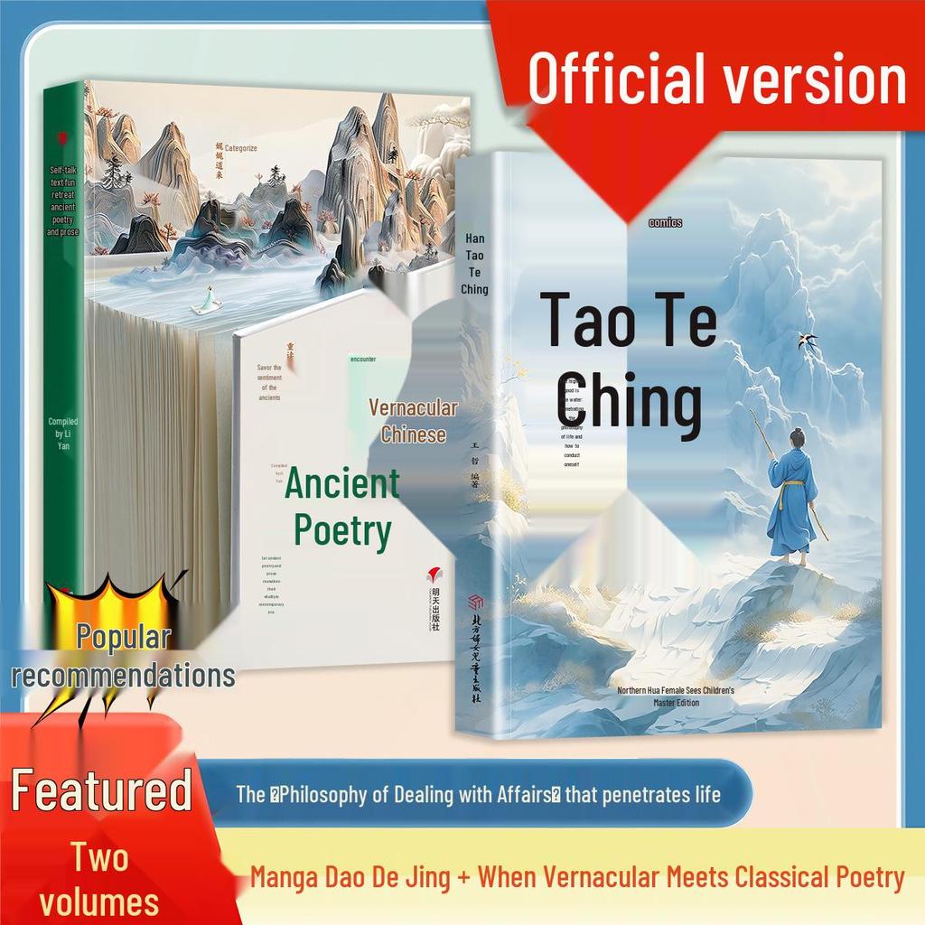 Authentic Edition: The Analects of Confucius with Comic Illustrations - Unabridged and Illustrated Guide To Traditional Chinese Culture