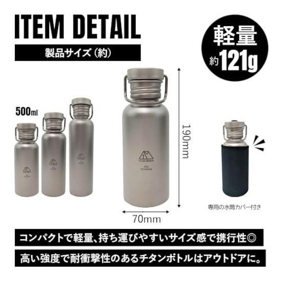 TITAN MANIA Bottle Mug Titanium 500ml 600ml 750ml Lightweight Direct Fire Drinking Wide Mouth Bicycle