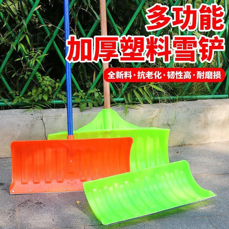 Aisheng Outdoor Snow Shovel