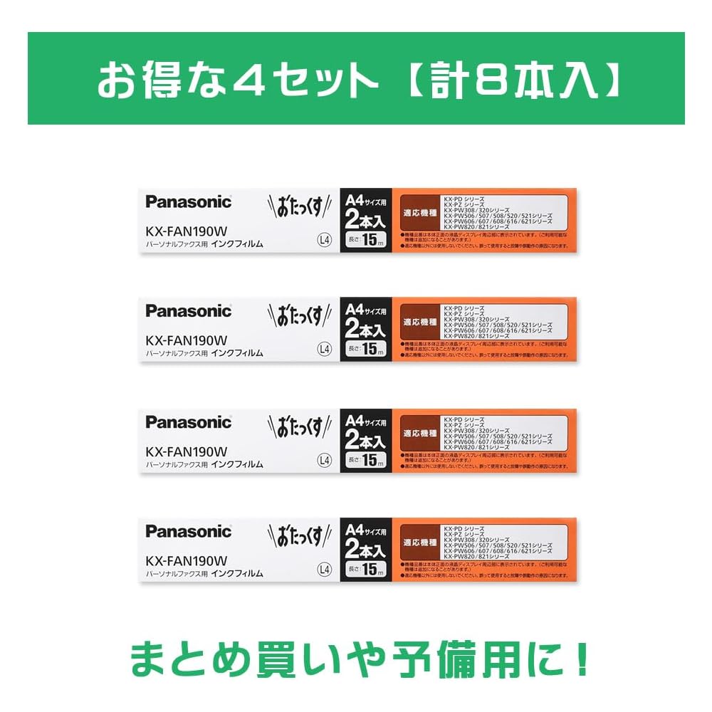 [4 Sets: 8 Rolls Total] Panasonic KX-FAN190W Ink Film for Plain Paper Fax Machines (2 Rolls) - Genuine Replacement Film for Fax Machines.