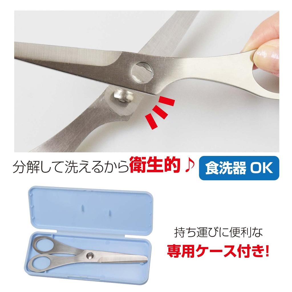 FINE Handy Meal Size S FIN-1014 Scissors,