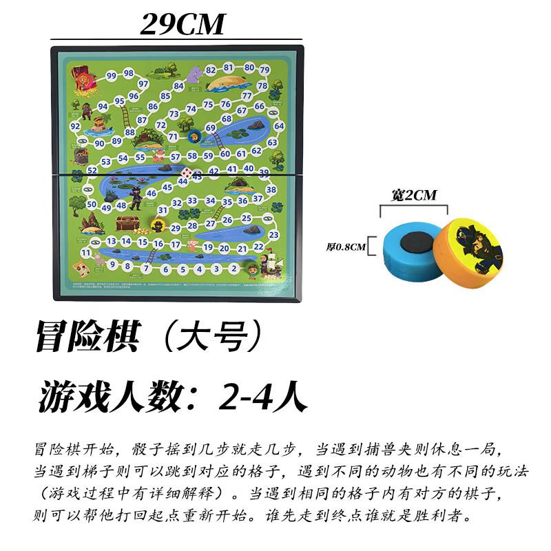 Magnetic Adventure Board Game for Kids
