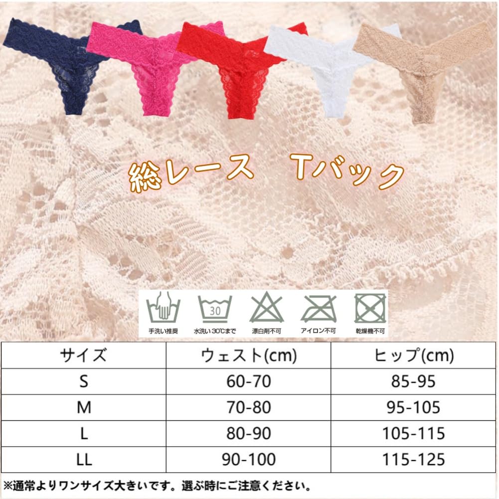 Meishang All Plus Wide Pack of 5 Women's T-Back Panties, Lace, Size, Stretchable, See-Through, Sexy, Cute, Stylish, Soft, Lace, Women's Underwear, (LL