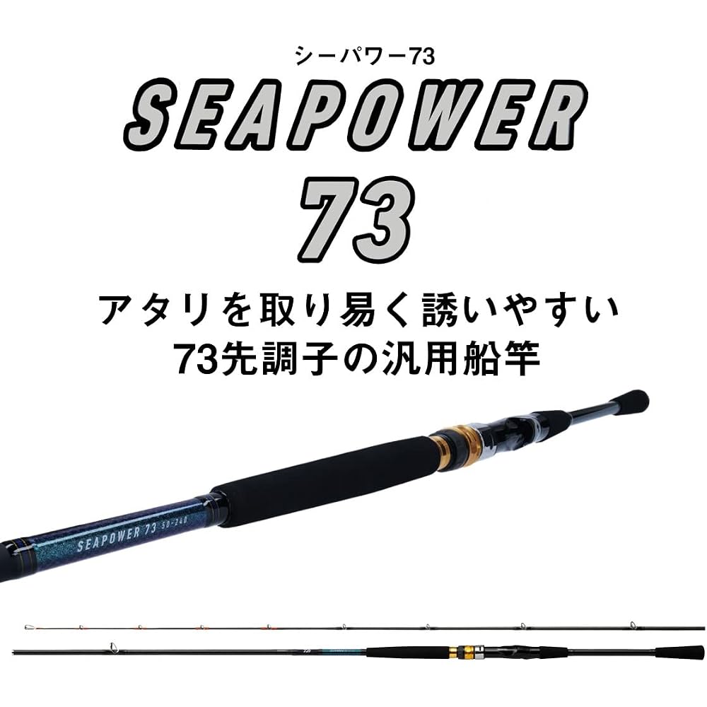 Daiwa Sea Power 73 200-240N Fishing Rod Black 240cm Lightweight Durable Design