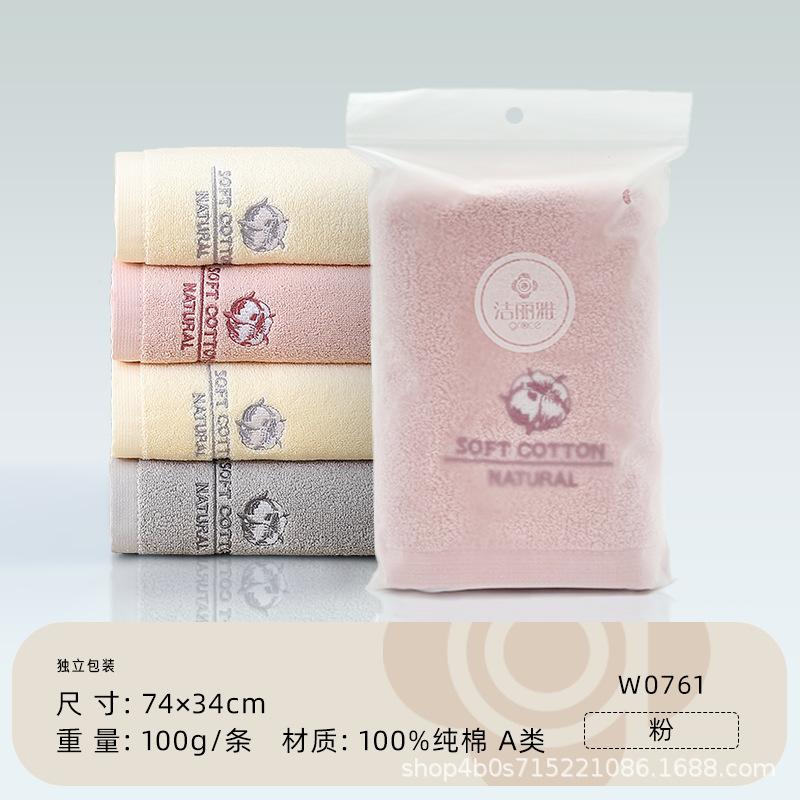 Towel Single Pack Pure Cotton Independent Packaging Towel Gift