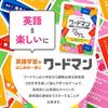 Your English Learning Journey Is an Educational Card Game That Lets You Become Familiar with English Vocabulary While Suitable for Upper Elementary