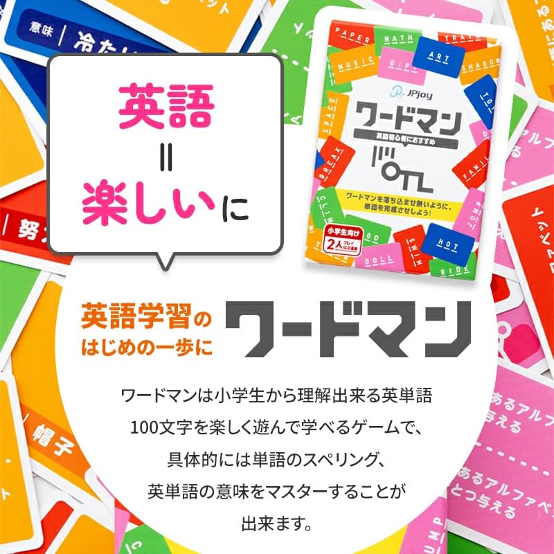 Your English Learning Journey Is an Educational Card Game That Lets You Become Familiar with English Vocabulary While Suitable for Upper Elementary