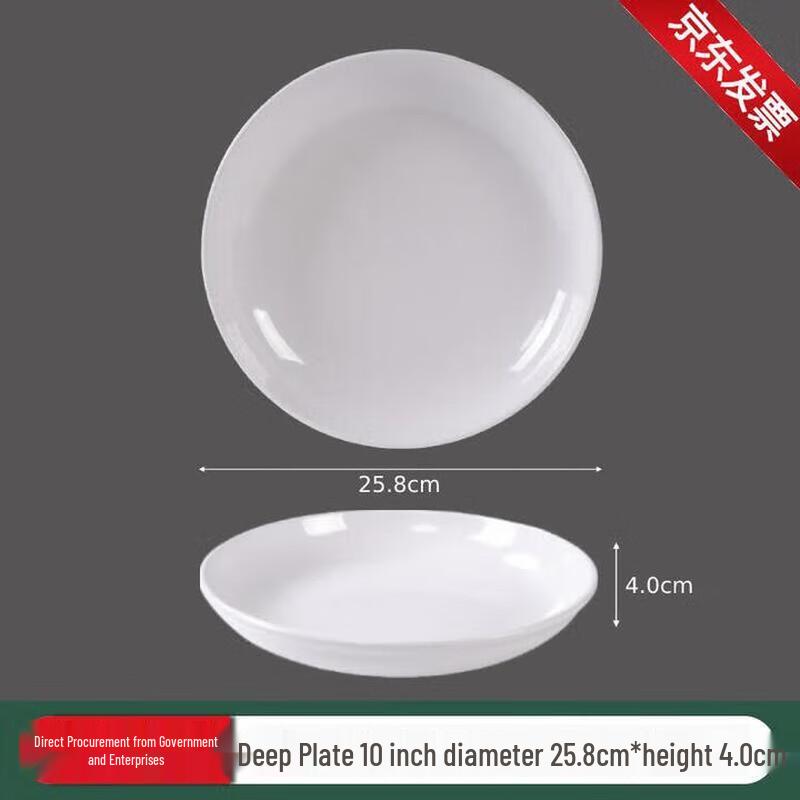 Huihuang 10-inch Pure White Ceramic Deep Plates, Set of 10