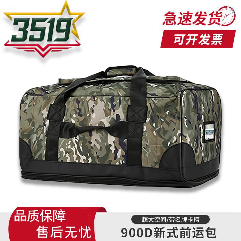 

3519 Style Large Capacity Military Transport Bag 66x33x26cm