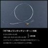 Daiwa Michito Moonlight Beauty Sensation 200M Bílá broskev TYPE-E (Ester) 2,5 libry