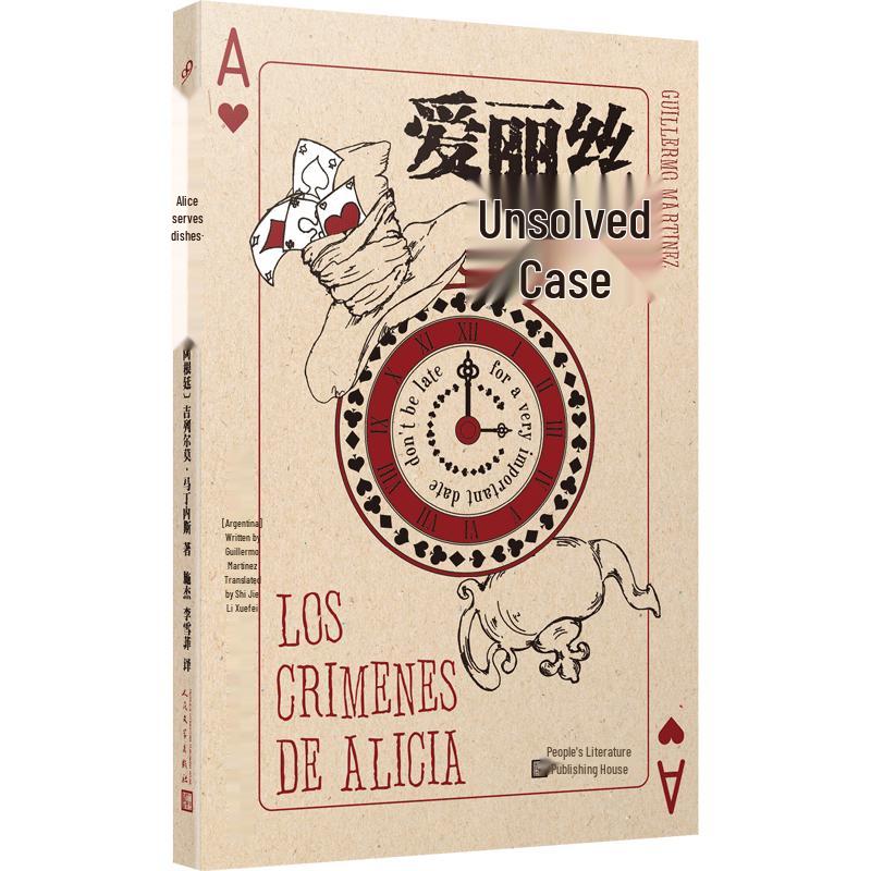 The Alice Mystery Novel
