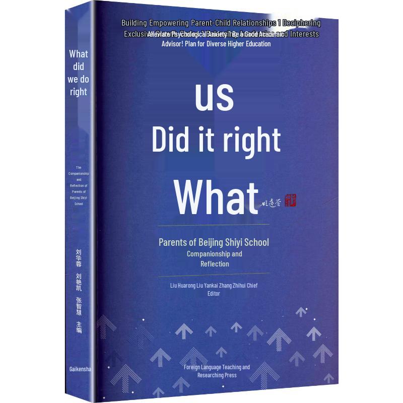 What Did We Do Right: Beijing No. 11 School Parents Companionship and Reflection