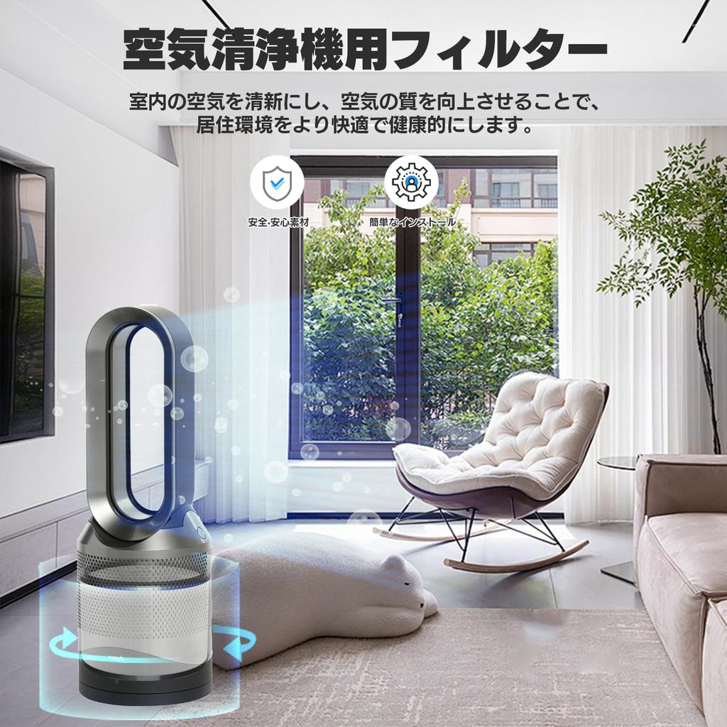 MSHNE Replacement Filter for Dyson Air Purifiers and Compatible with Pure Hot Cool and DP01 Heaters, HP00, HP03, HP01, HP02, DP03,