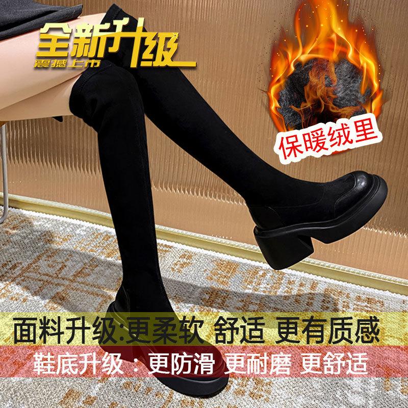 Suede skinny stretch boots women's new small heightened boots thick-soled platform over the knee boots for autumn and winter 2025