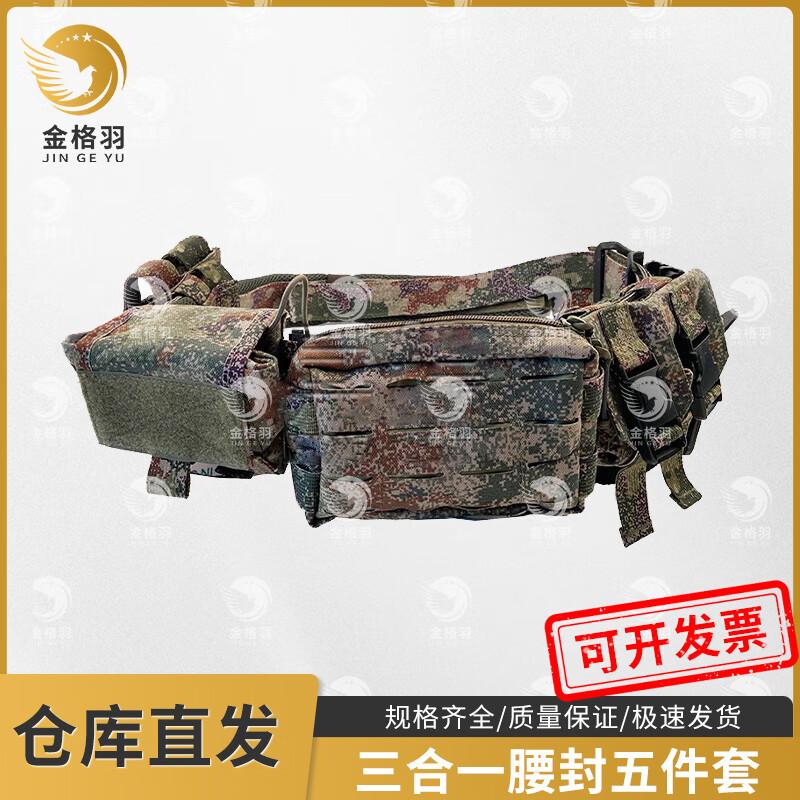 Легкий тактический поясной набор 3-в-1 Jinge Yu