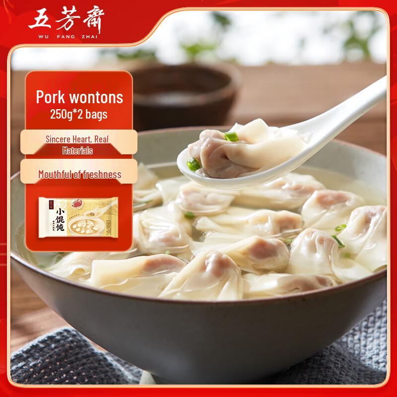 Wufangzhai Frozen Pork Mini Wontons Bulk Pack