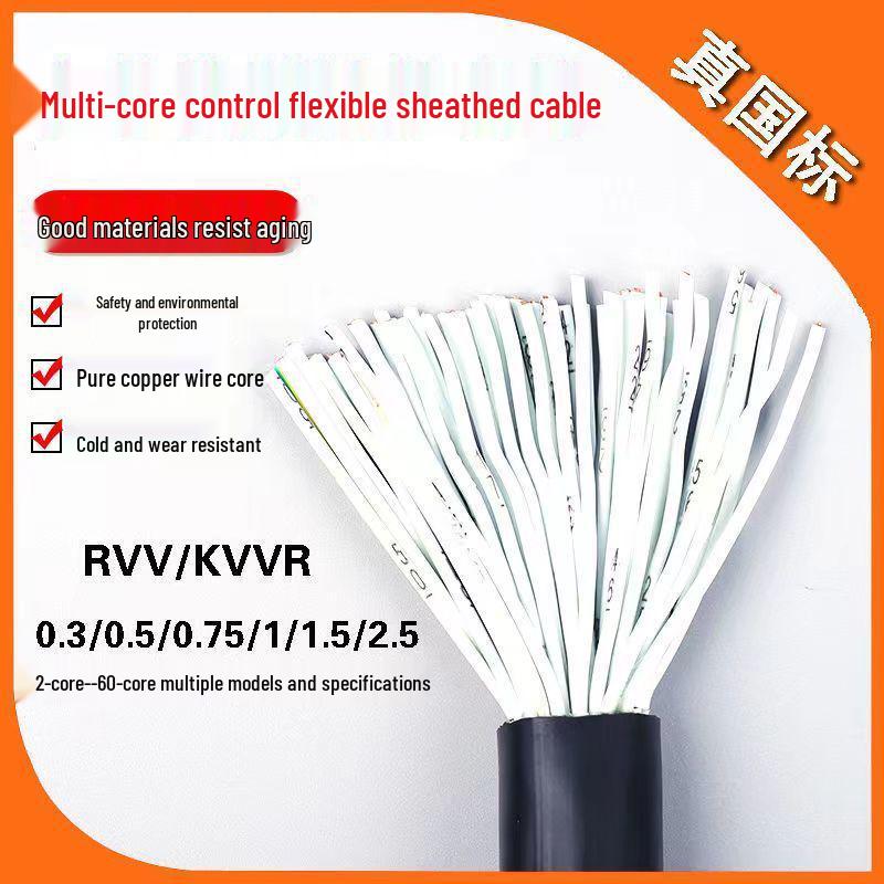RVV Multicore Soft Sheathed Control Cable - 12 to 30 Cores