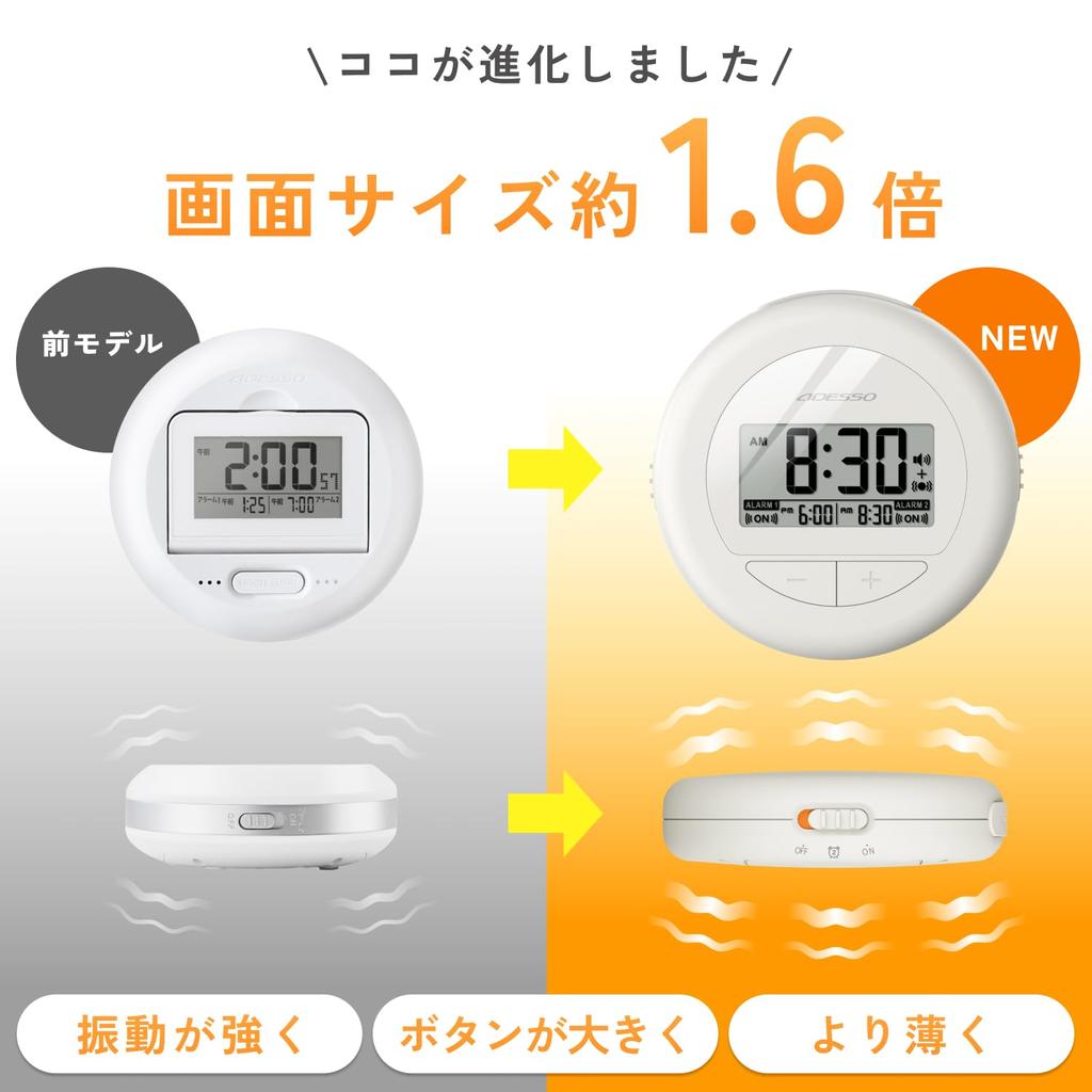 ADESSO Alarm Clock Vibrating Powerful Bulbul Crush 2 Renewal NEW Battery Wireless Double Alarm Backlight with Snooze Function Thin Compact Large