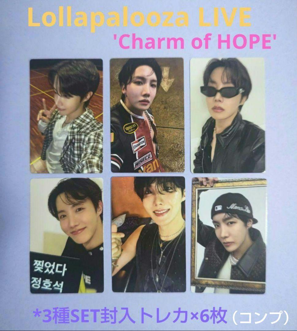 

[USED] Lollapalooza LIVE Charm of HOPE 3-format trading card set