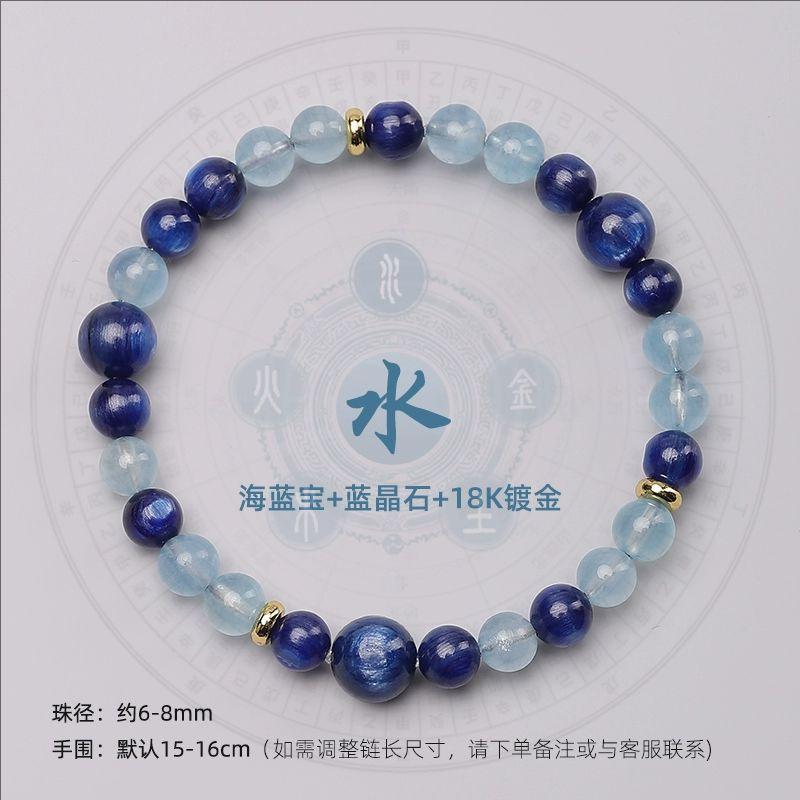 

Five Elements Multi-Treasure Bracelet for Women, Water Element, Original Crystal Bracelet, Natural Aquamarine Bracelet for Water Deficiency 【Hydrating water】Five