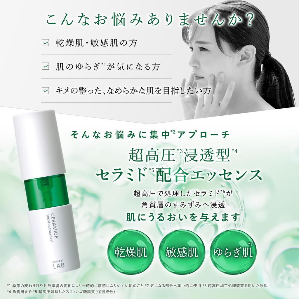 Unlabel Lab Ceramide Essenz 50ml - Japanische Hautpflege für trockene & empfindliche Haut