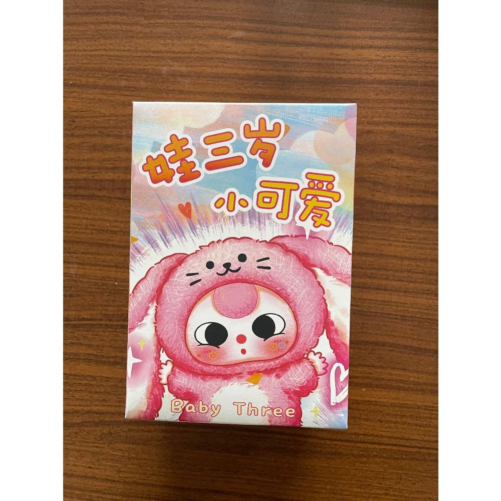 

In Stock Infant Three Year Adorable Series Plush Blind Box Fashionable Decoration Creative Dolls Pendant Children S Birth Date Surprise Gifts