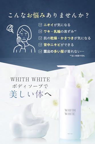 WHITH WHITE Body Soap and Foot Soap [Sabon Scent] Highly Moisturizing, Anti-Odor, for Feet and Back, Rough Skin, Clear Skin, Additive-Free, 450ml