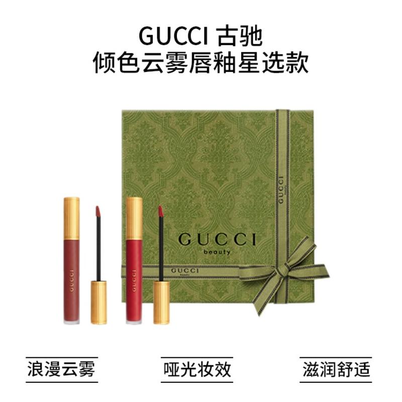 Gucci Makeup Set Colorful Cloud Mist Lip Glaze Velvet Matte Color 2 Two-piece Set: Qingse Cloud Mist Lip Glaze #521 + Qingse Cloud Mist Lip Glaze #25