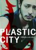 PLASTIKOWE MIASTO [DVD]