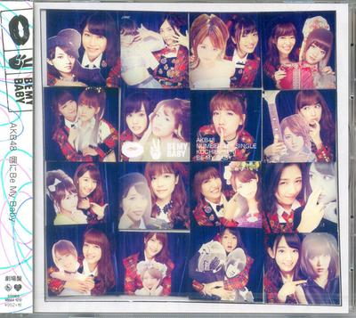 CD - Kuchibiru Ni Be My Baby NMAX1212 King Records, Y 2015 Japão Estrela Pop Japonesa Usado