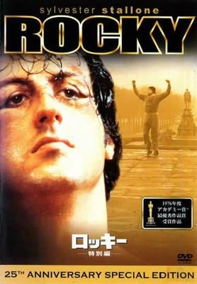 DVD  - Rocky Speciální edice  GXBR16214 Japonské filmy a DVD Použité