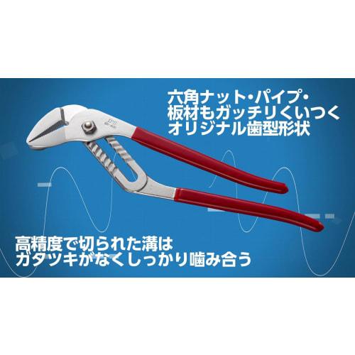 IPS (Igarashi Pliers) Grooved Water Pump Pliers, 125mm, GR-125, Made In Japan, Tsubame-Sanjo