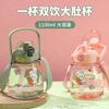 Water bottle summer high value student water cup large capacity sports kettle Internet celebrity straw big belly cup cartoon plastic cup