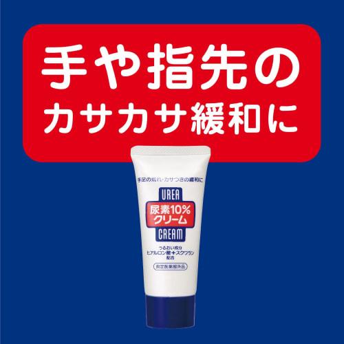[bulk purchase] urea 10% cream  designated quasi-drug  body cream, tube type, 60g x 3 pieces + bonus, moisturizing, rough skin, moisture, penetration,