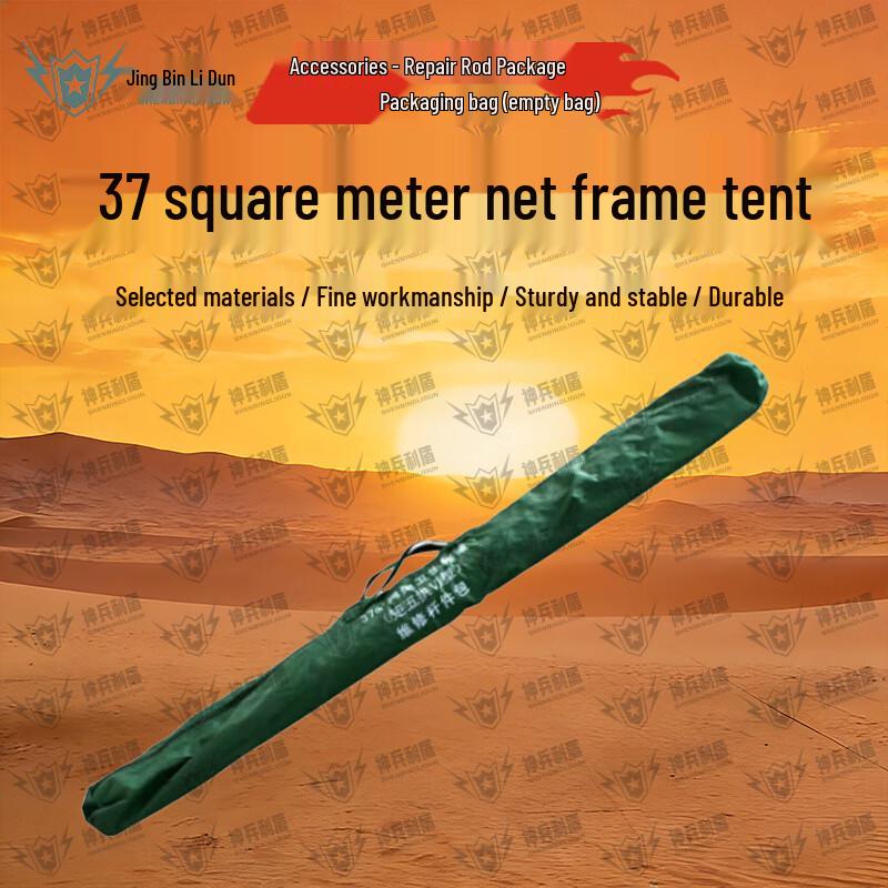 Divine Soldier Net Frame Emergency Tent