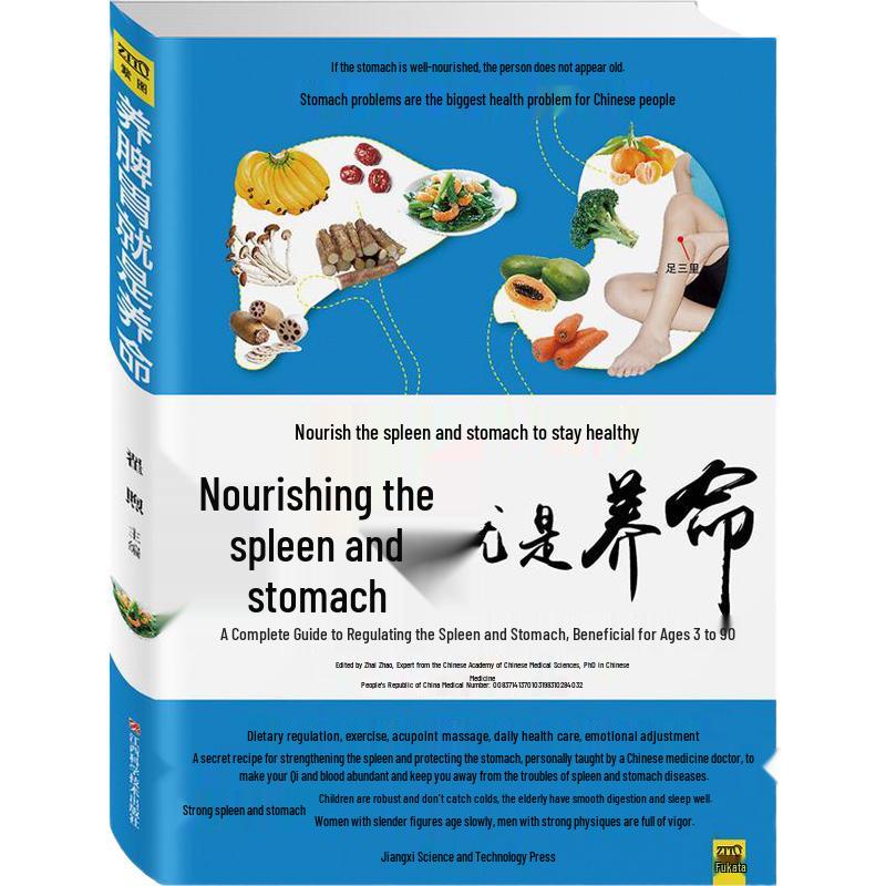 Nourishing Spleen & Stomach Book