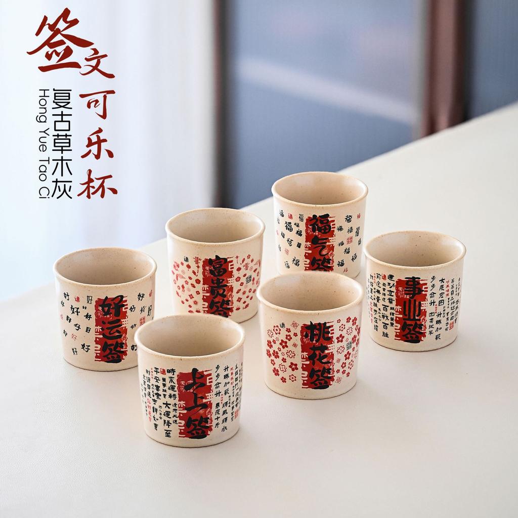 Master Cup Large Capacity Personalized Teacup Ru Kiln Plant Ash Handwritten Signature Peach Blossom Sign Good Luck Sign Coke Cup Teacup