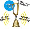 Belmont Bear Bell - Large with Carabiner Lock, Gold Brass