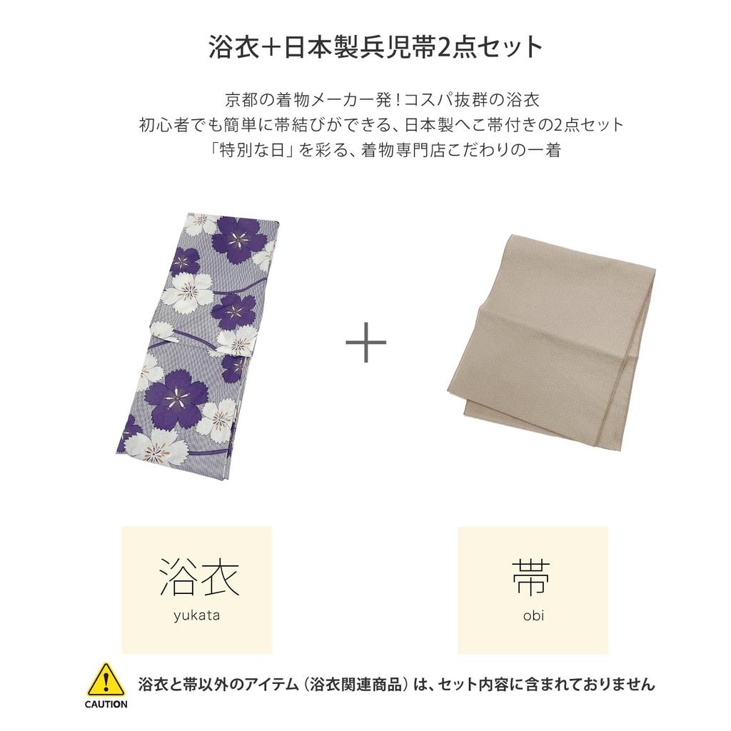 Fuuka Yukata Free Nadeshiko White and with Obi Made In Sand X2304B235 Women's Two-Piece Set, Size, Pattern, Purple, Belt, Japan, Beige,