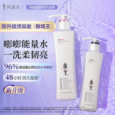 Adolph Moisturizing Repair Anti-Dandruff Hair Care Set