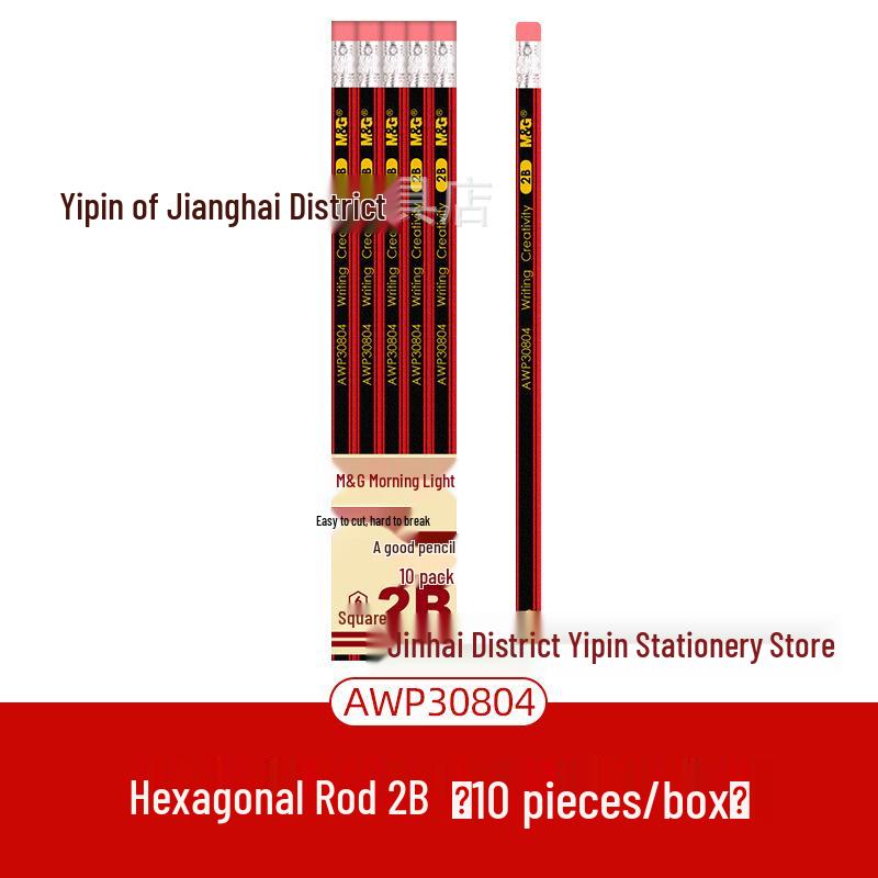 Chen MG Light Black Hexagonal Wood Pencil for Kindergarten and Primary Students - 2B HB Art & Exam HB/2B